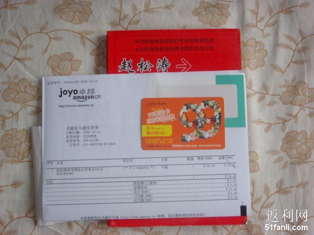 高考就能考个200多分,你们说我自主招生好还是