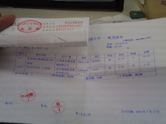 2009720125358331.jpg