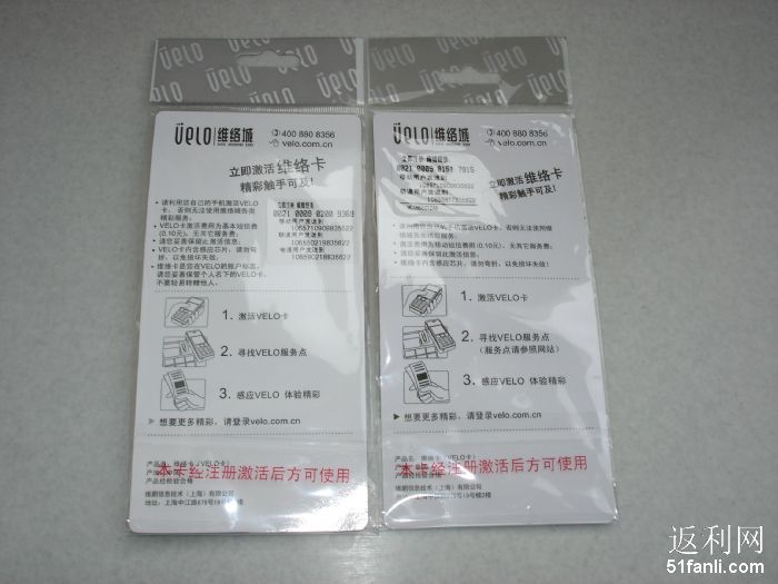 晒晒我买的维络卡