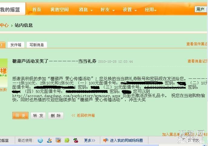 礼品卡怎么免费获得 20101118181028610.jpg