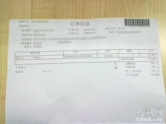 秒杀品,1元包邮的迪士尼零钱包