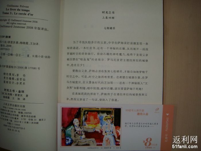 易经的奥秘全集_易经的奥秘9