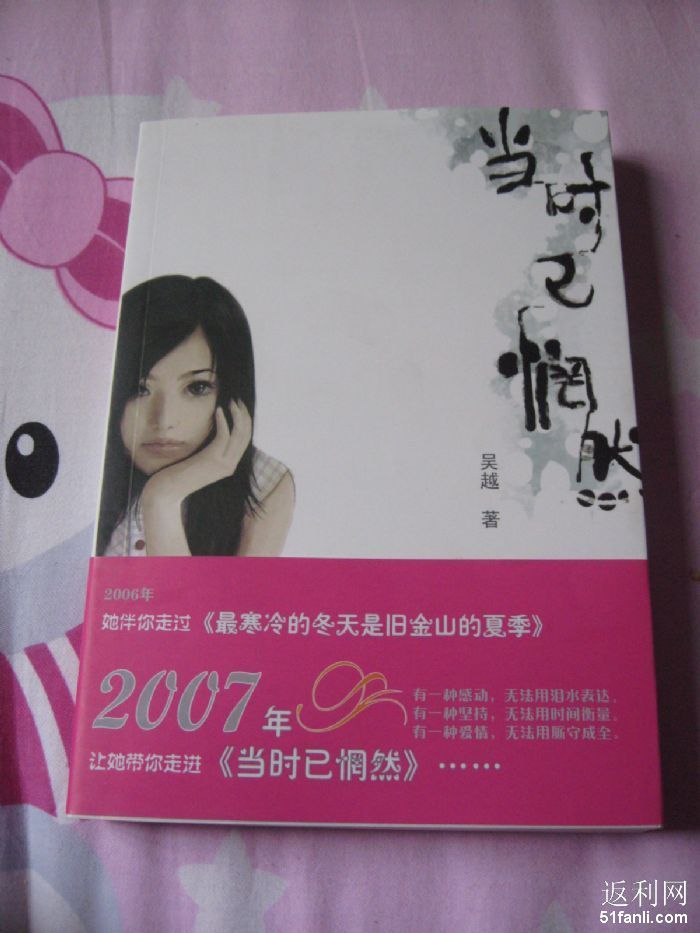 人生若只如初见原著书籍 2010319131026995_700.jpg