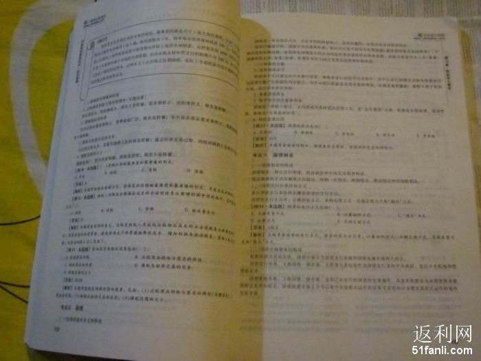 2019年中级经济师书_2019年中级经济师考试教材 经济基础知识(2)