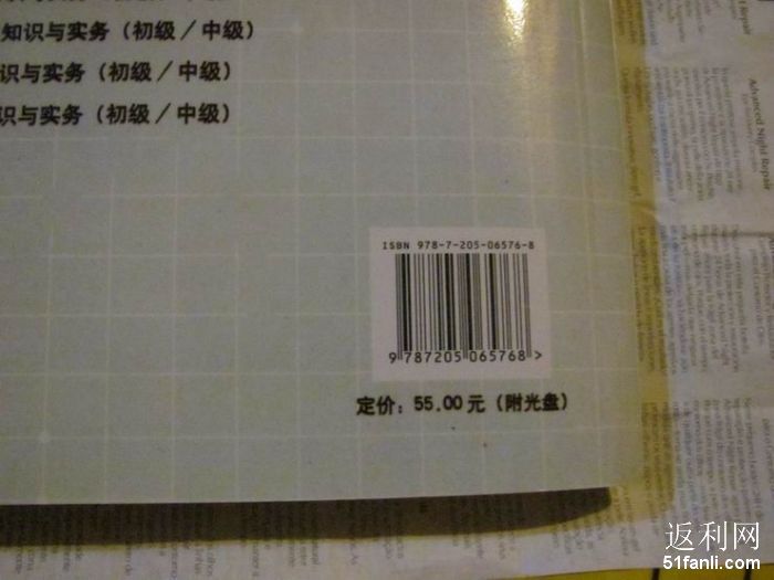 08中级经济师用书_2014年中级经济师复习资料 金融 经济基础知识 教材 中国人事出版社 ...(3)