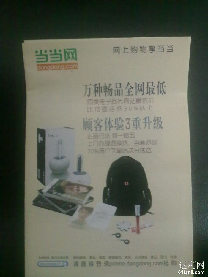 第一次在当当网买书,为什么一提交就告诉我不