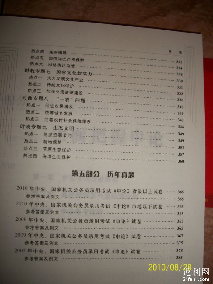 20109416533523_700.jpg
