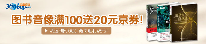 京东商城返利购物
