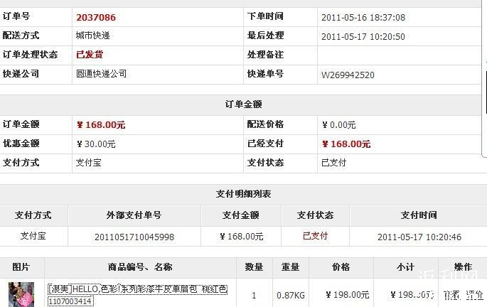 麦包包讨论区 hello,色彩 系列彩漆牛皮单肩包 桃红色 198元