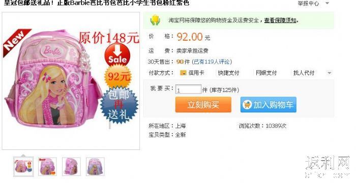 淘宝网购物商城 20116199142256_700.jpg