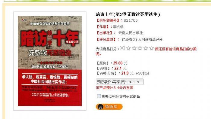 【视频】暗访十年第三季,暗访十年第三季qvod