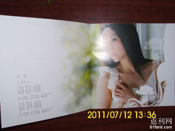 汤灿正版专辑 大长今主题曲 呼唤 CD VCD