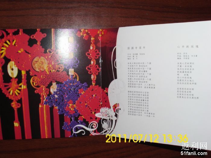 汤灿正版专辑 大长今主题曲 呼唤 CD VCD