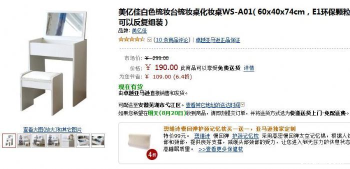 卓越网什么时候卖的 20118191492262_700.jpg