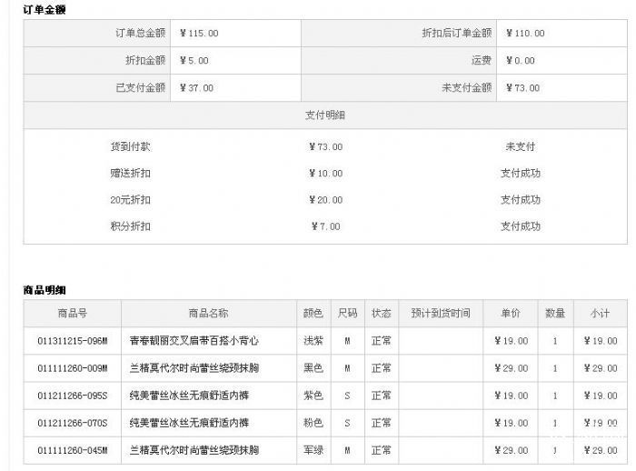 本月少女_本月收入 6.21元